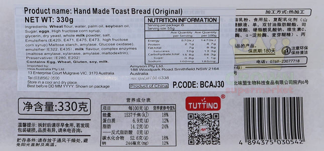 Aji Hand Made Toast Bread 330g