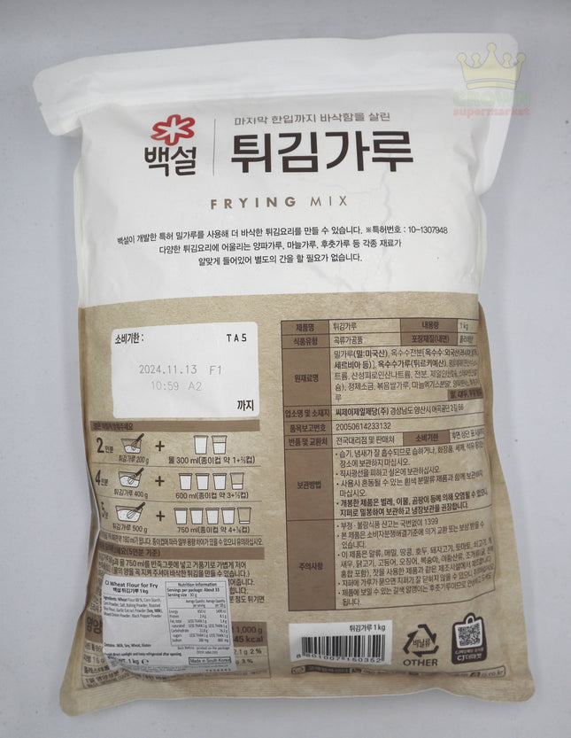 CJ Frying Mix 1Kg - Crown Supermarket