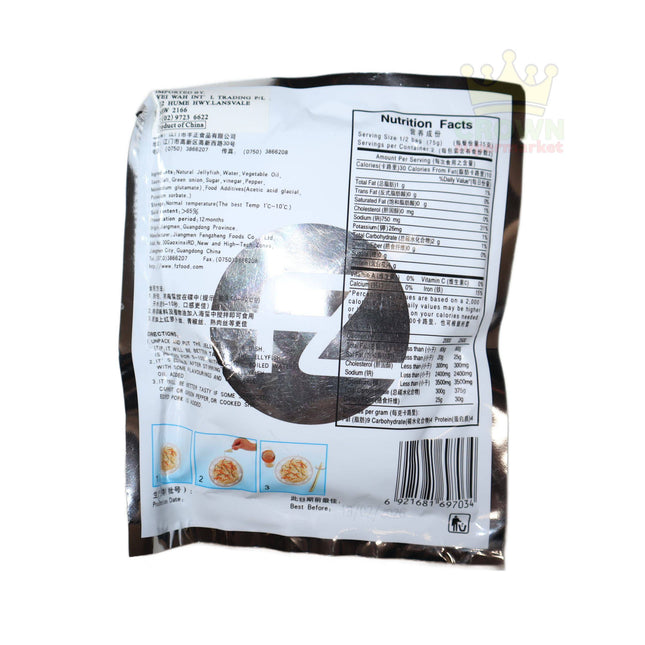 Feng Zheng Instant Natural Jellyfish Sesame Chilli 150g