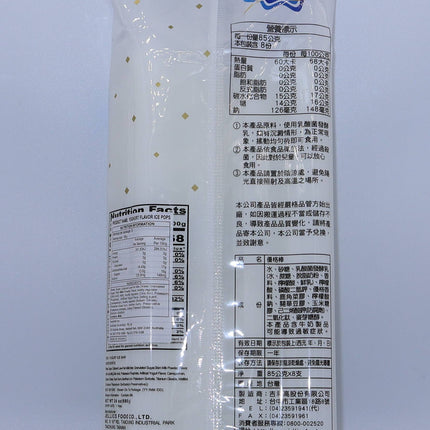 Jin Jin Ice Pops Yogurt Flavor 680g - Crown Supermarket