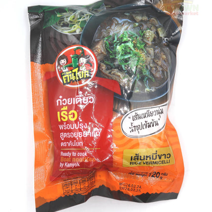 Kanyok Ready to Cook Boat Noodles (Rice Vermicelli) 120g - Crown Supermarket