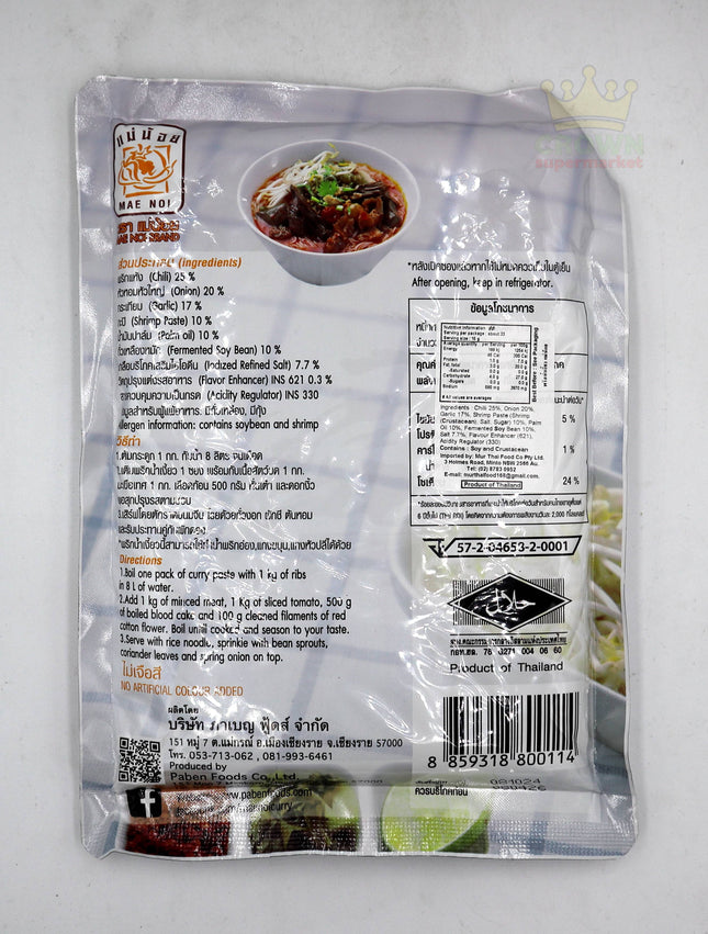 Mae Noi Chili Bean Paste 500g