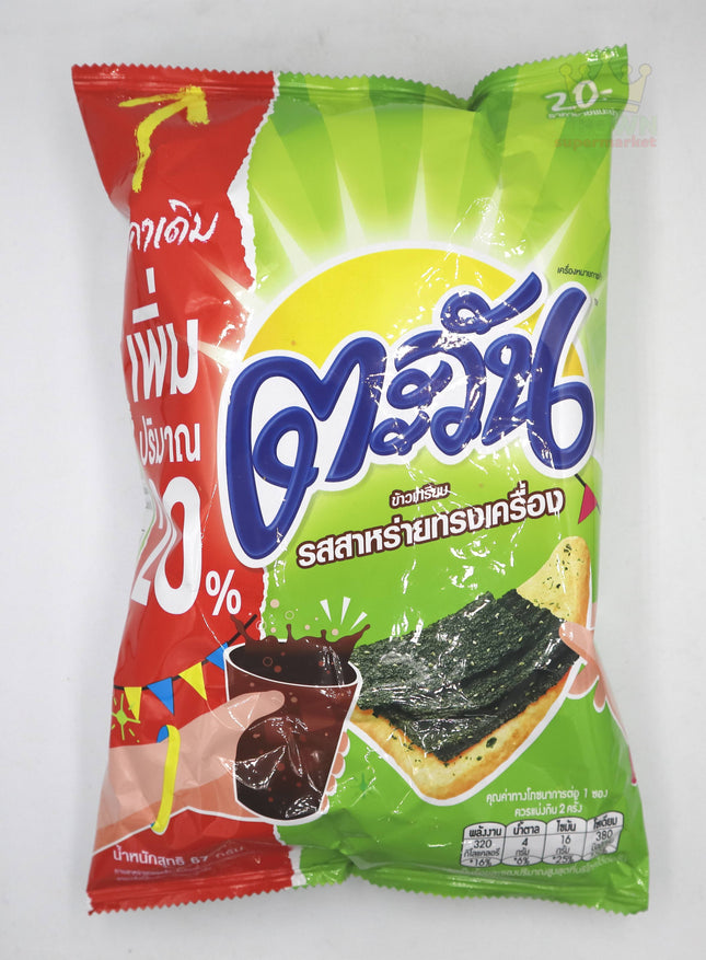 Tawan Tapioca Chips Seasoned Seaweed Flavor 67g
