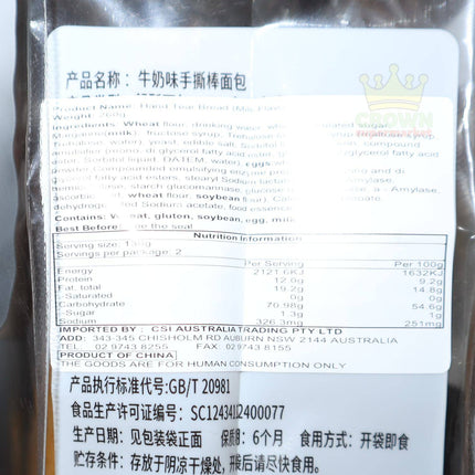Weimeixin Hand Tear Bread Milk Flavor 260g - Crown Supermarket