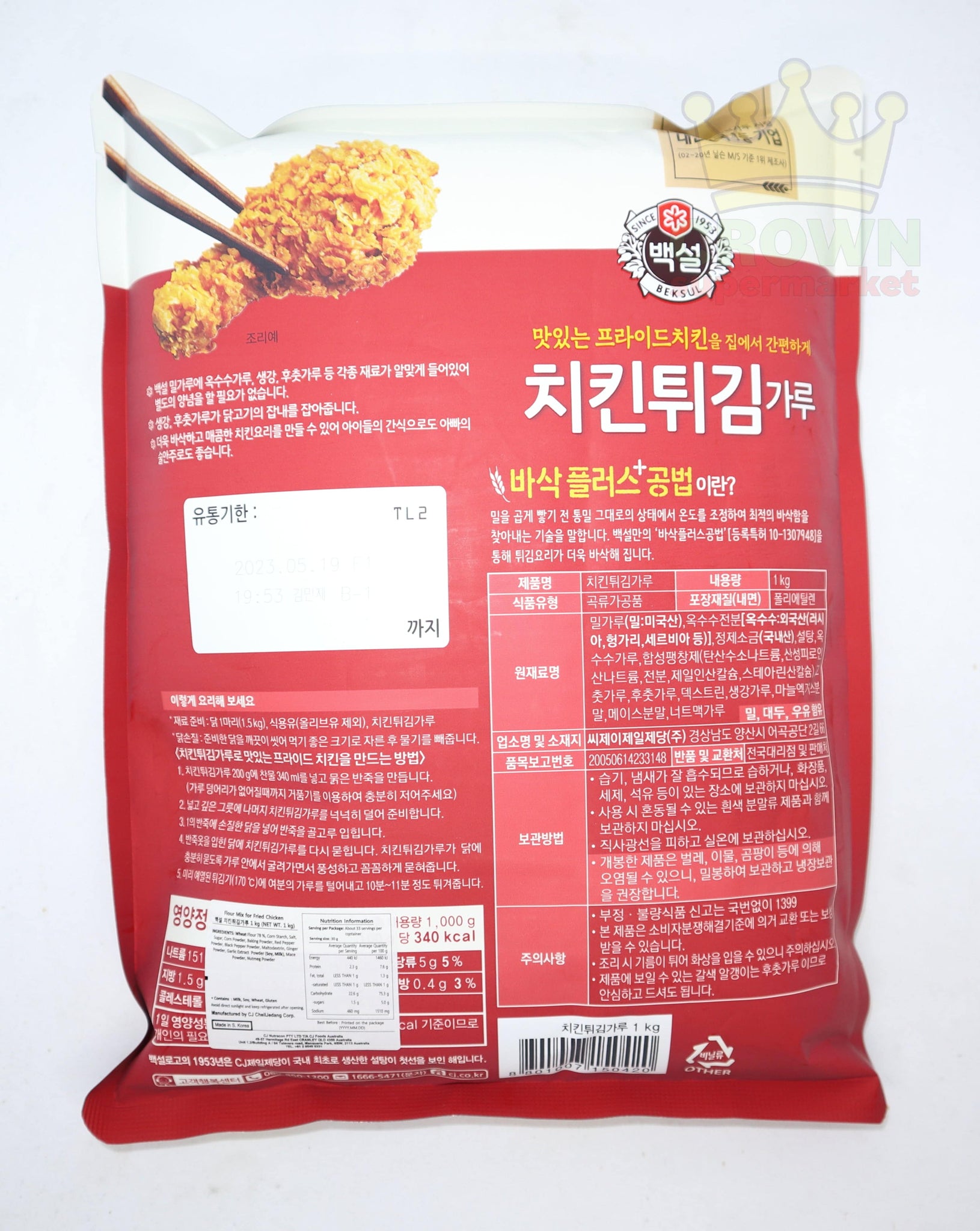 CJ Beksul Fried Chicken Mix 1kg – Crown Supermarket