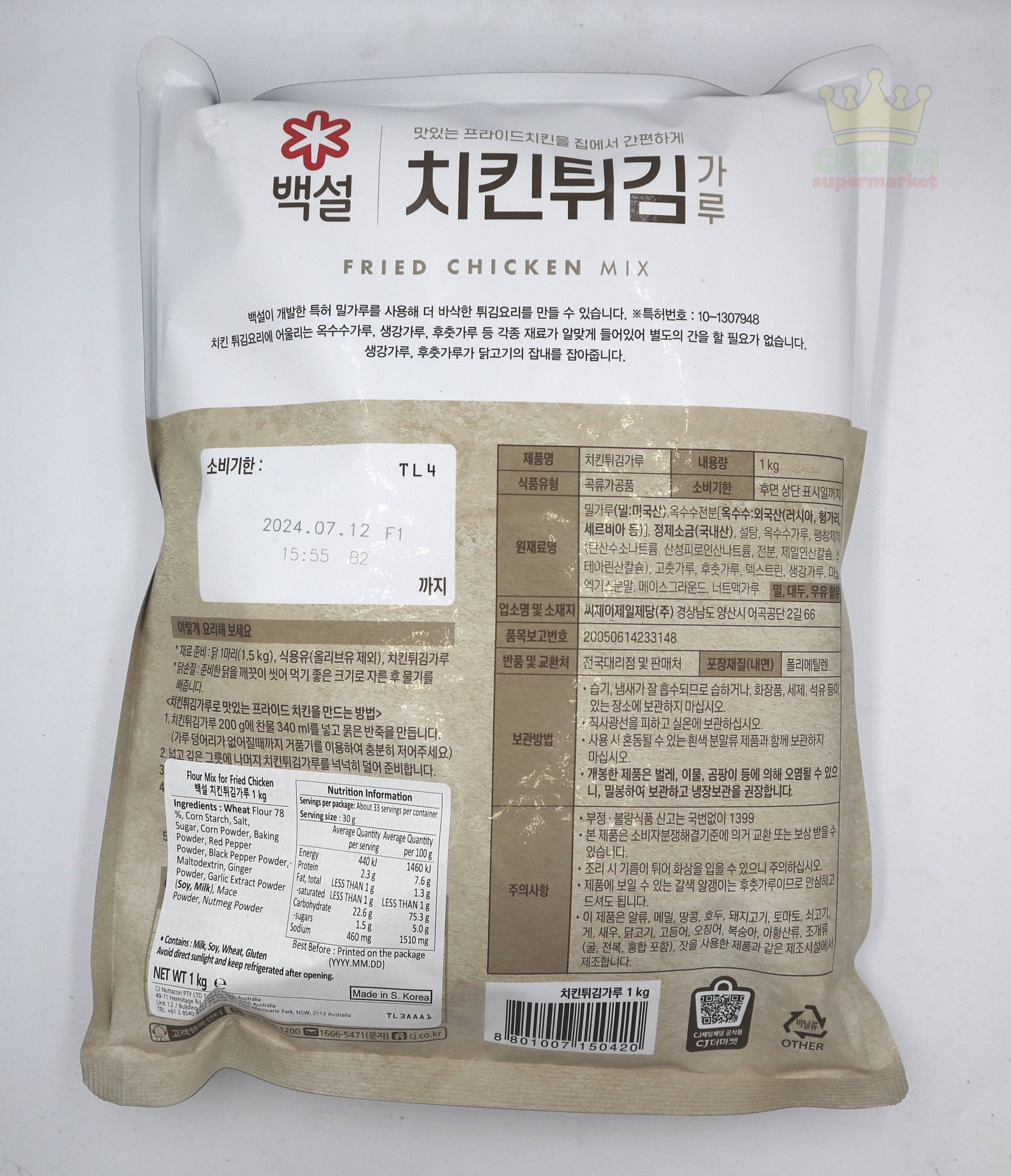 CJ Beksul Fried Chicken Mix 1kg – Crown Supermarket