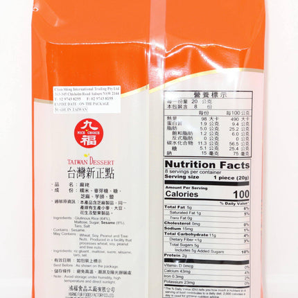 Nice Choice Rice Puff with Sesame 160g - Crown Supermarket