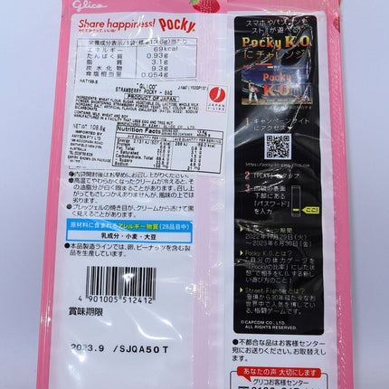 Glico Pocky Strawberry 108.8g - Crown Supermarket