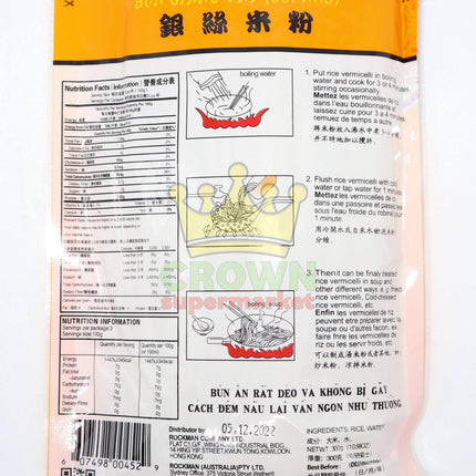 Lan Vang Yin Si Rice Vermicelli Thin 300g - Crown Supermarket