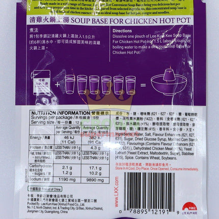 Lee Kum Kee Soup Base for Chicken Hot Pot 60g - Crown Supermarket