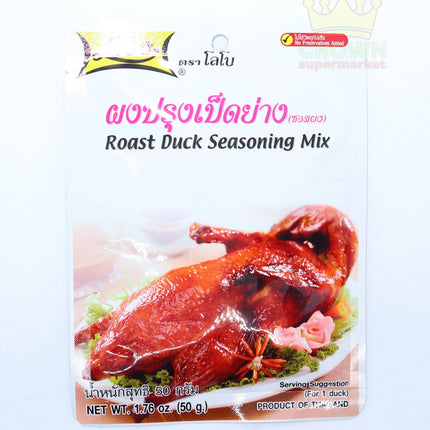 Lobo Roast Duck Seasoning Mix 50g - Crown Supermarket