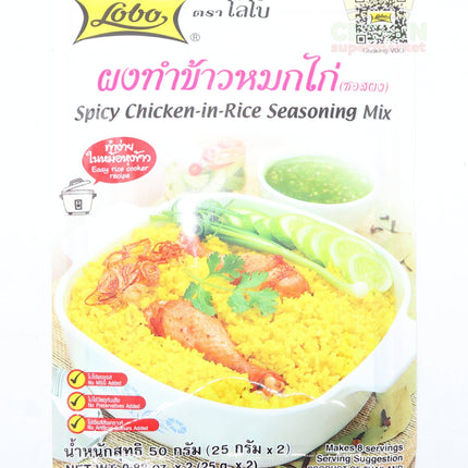 Lobo Spicy Chicken in Rice Seasoning Mix 50g - Crown Supermarket