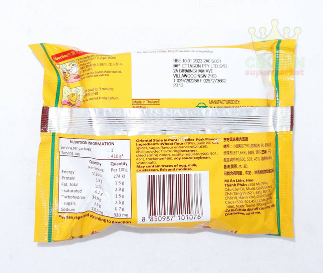 MAMA Pork Flavour 60g - Crown Supermarket