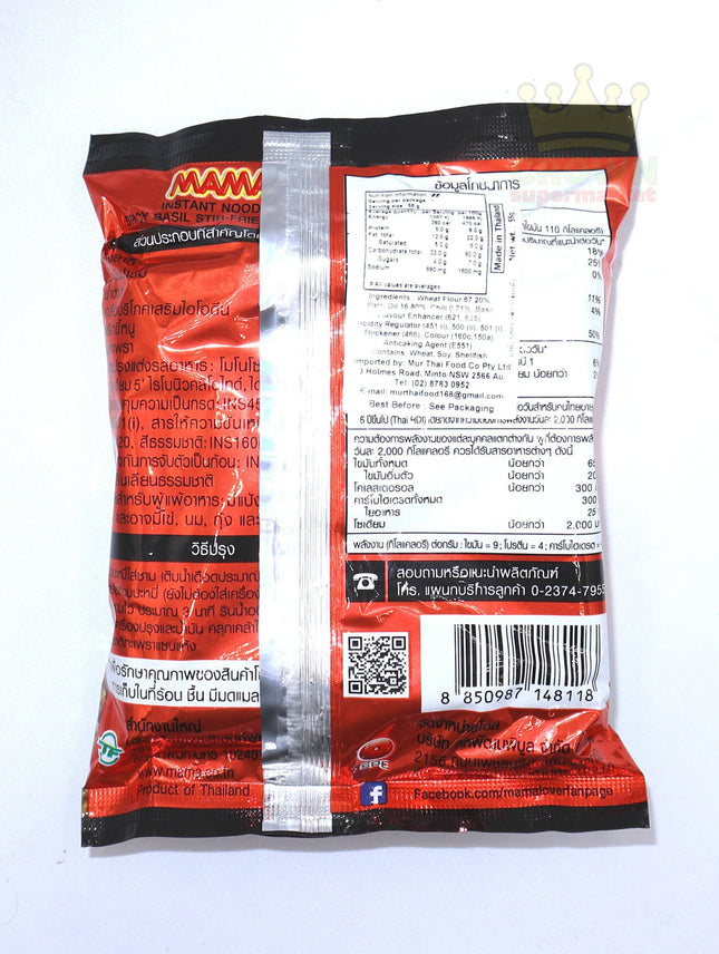 Mama Spicy Basil Stir-Fried Flavour 55g - Crown Supermarket