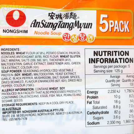 Nongshim AnSungTangMyun (Spicy Miso Noodle Soup) 5x125g - Crown Supermarket