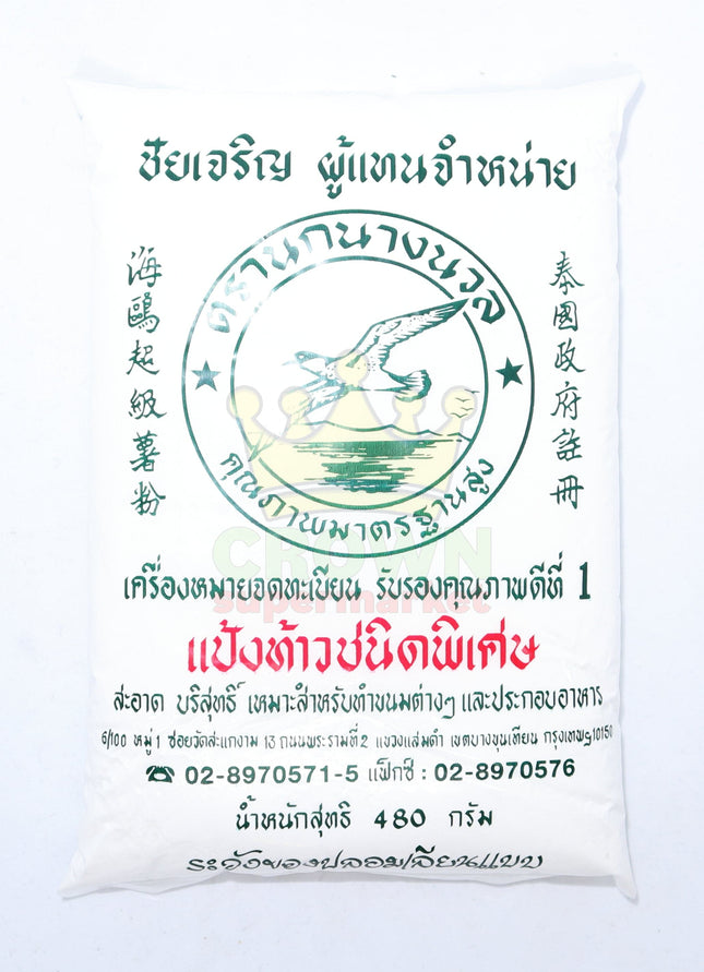 Seagull Tao Yai Mom (Arrow Root) Flour 480g - Crown Supermarket