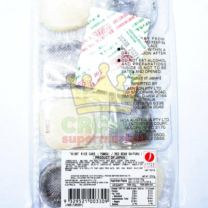 Kido Yomogi Dai-Fuku (Mochi) 200g - Crown Supermarket