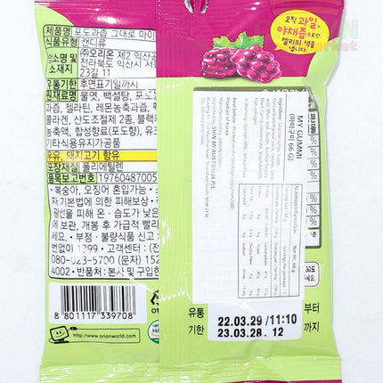 Orion My Gummi Grape 66g - Crown Supermarket