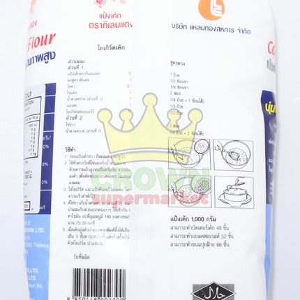 Red Kirin Cake Flour 1000g - Crown Supermarket