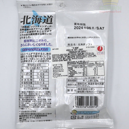 Ribon Hokkaido Soft Candy 110g - Crown Supermarket