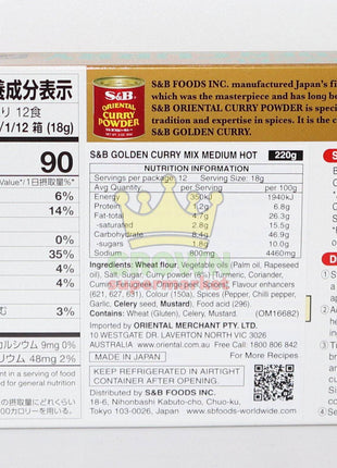 S&B Golden Curry Japanese Curry Mix Medium Hot 220g - Crown Supermarket