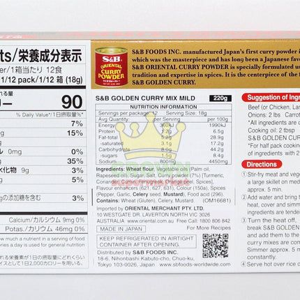 S&B Golden Curry Japanese Curry Mix Mild 220g - Crown Supermarket