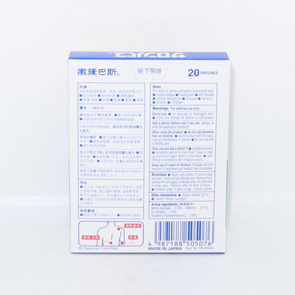 Salonpas Original (Japan) 20 patches - Crown Supermarket