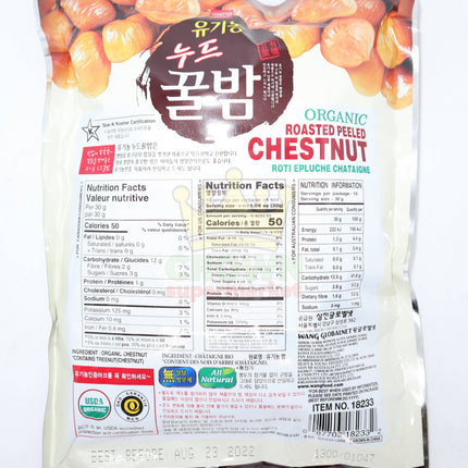 Wang Organic Roasted Peeled Chestnut 5x60g - Crown Supermarket