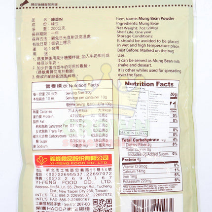 Yi-Feng Mung Bean Powder 200g - Crown Supermarket